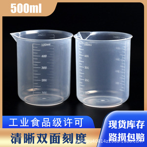 ถ้วยพลาสติกหนา 500 มล. จากโรงงานโดยตรง, ถ้วย PP มีขีดบอกปริมาตร, อุปกรณ์ห้องปฏิบัติการ, ถ้วยไม่มีหูจับ - Product Image 5