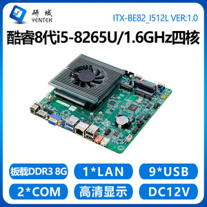 Yentek Industrial Motherboard Mini Itx 170mm x 170mm Intel 8th Gen I5 8265U With Wifi And <b>Ddr4</b> Memory - Product Image 4