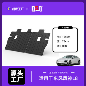 Tpe Car Floor Liner For Dongfeng Fengshen L7 L8 E70 Waterproof Anti Slip Cargo <b>Mat</b> Seamless One Piece - Product Image 5