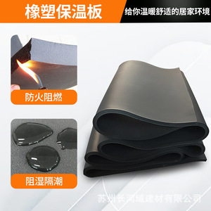 Rubber And <b>Plastic</b> <b>Sheet</b> 10mm 15mm 20mm 30mm 40mm 50mm <b>Rolled</b> Plate Black Heat Insulation Fireproof For Roofing - Product Image 4
