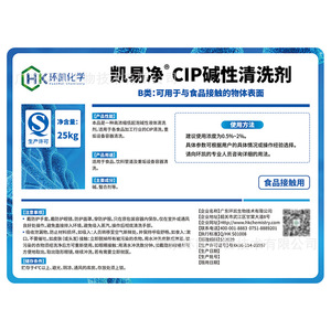 Agente de limpieza alcalino CIP Huankai Kaiyijing, tambor de 25 kg para limpieza de equipos pesados, tuberías, contenedores y pulverización, Guangdong - Product Image 4