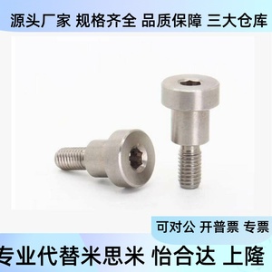<b>Socket</b> Hexagonal Pivot <b>Screw</b> Cbdr4 5 6 8 10 12 1 2 3 4 5 6 7 8 9 10 12 15 Stainless Steel For Industrial Use - Product Image 4