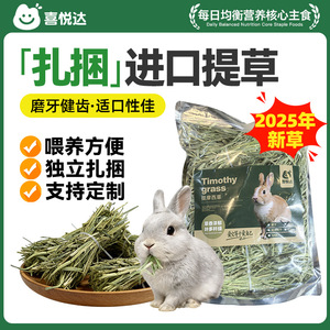 Heno de Timothy de 500g, Alto en Fibra, para Conejos y Mascotas Pequeñas, Importado de EE. UU. - Product Image 3