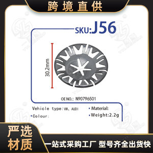 Xinyida Round <b>Washers</b> J56 65 Manganese Steel For Volkswagen Audi <b>Car</b> Parts Manufacturing - Product Image 5