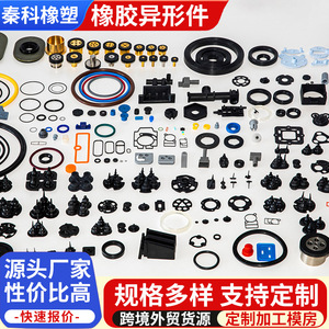 Tyco <b>Rubber</b> Irregular Parts Customized For Industrial Machinery And Equipment With Natural And Chloroprene <b>Synthetic</b> <b>Rubber</b> - Product Image 2