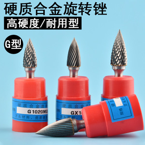 Otras fresas rotativas de carburo tipo G 06 08 10 12 para pulido de metales, herramienta de grabado eléctrico de grado industrial - Product Image 2
