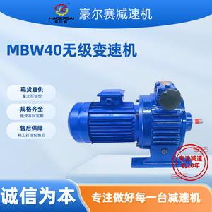 Fournisseur direct d'usine MBW40, boîtes de vitesses planétaires à roue dentée cycloïdale compatibles CVT, moteurs à fréquence variable - Product Image 3