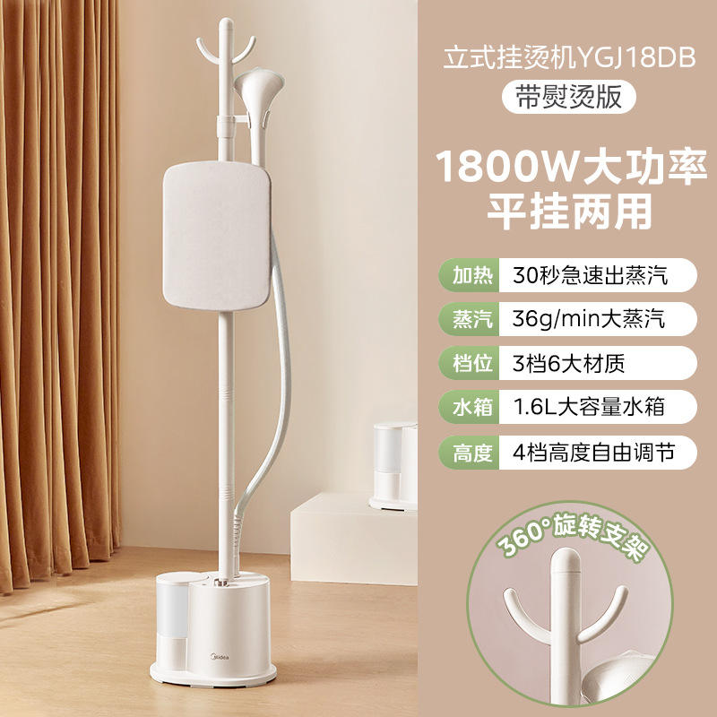 โต๊ะรีดผ้า Apricot [โต๊ะรีดผ้าไอน้ำรุ่นอัปเกรด] รุ่น YGJ18DB