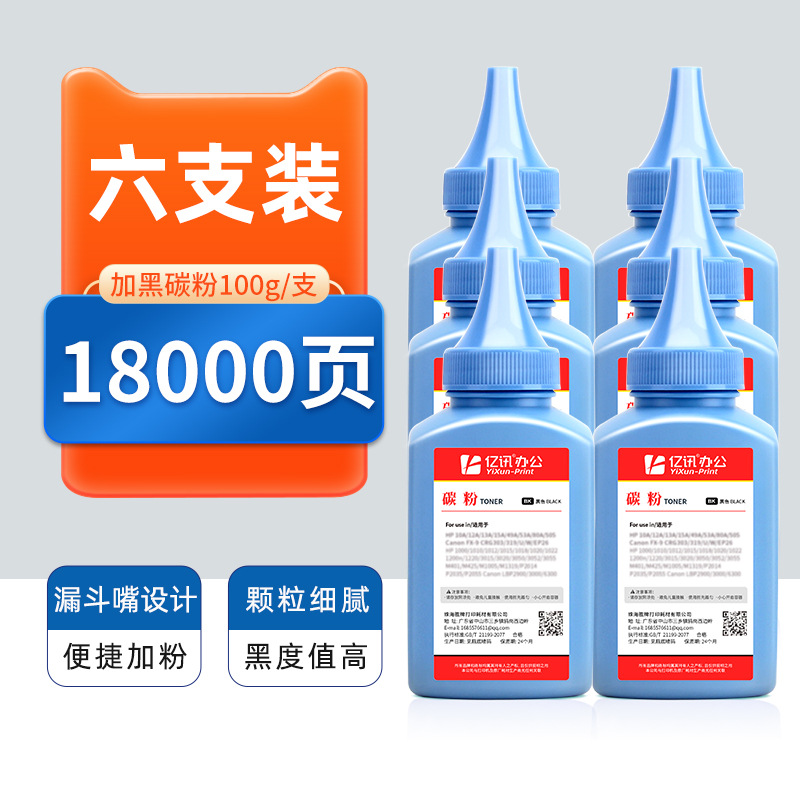 [แพ็ค 6 ชิ้น] ผงคาร์บอนสีดำ 100 กรัมต่อแท่ง
