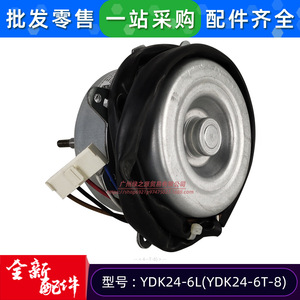 มอเตอร์พัดลมแอร์ YDK24-6L สำหรับภายนอกอาคาร แบบเฟสเดียว อะซิงโครนัส 5 สาย ความเร็วคู่ สำหรับพัดลมระบายความร้อน - Product Image 5