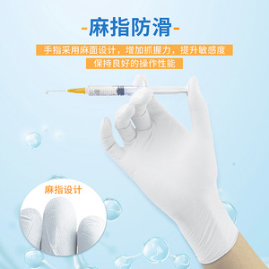 ถุงมือไนไตรล์เจียซานลี่ สีขาว ไม่มีแป้ง ไม่ผ่านการฆ่าเชื้อ สำหรับการแปรรูปอาหารและการใช้งานทางการแพทย์ - Product Image 3