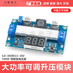 Dc Dc <b>Converter</b> 3.0~35V Input 3.5~35V Output 100W Adjustable <b>Voltage</b> With Digital Display For Power Supply Conversion - Product Image 5