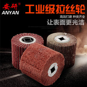 Vente directe usine : Meules, Roues de tréfilage, Roues à ailettes en nylon abrasif, Roues de polissage - Grandes remises - Product Image 4