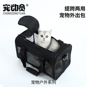 Bolsa de viaje plegable y transpirable para mascotas, ligera y portátil, para gatos, color negro, capacidad 25200 - Product Image 3
