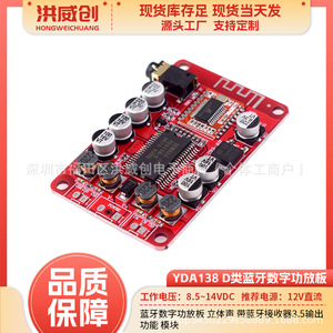 บอร์ดแอมพลิฟายเออร์ดิจิตอล Hongweichuang Yda138 Class D 2 แชนแนล สเตอริโอ แรงดันขาออก 6.3V 50V พร้อมโมดูลเสียงขนาด 3.5 มม. - Product Image 5