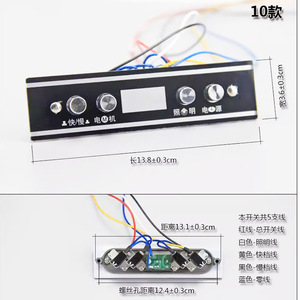 Panel de Control para Campana Extractora Crown de 13.8cm con Cuatro Botones e Indicador Luminoso para Repuestos de Campanas Extractoras - Product Image 4