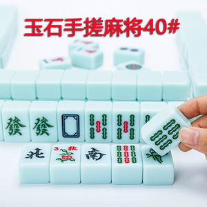 Tuiles de Mahjong en mélamine polies à la main, 40mm, taille moyenne et grande, pour usage domestique et en dortoir, ensemble de jeu d'échecs de style Lantian Jade - Product Image 4