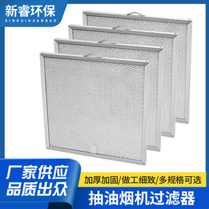 Filtre de hotte aspirante Broan S99010316 en alliage d'aluminium, déflecteur d'huile haute efficacité pour la ventilation de cuisine - Product Image 2