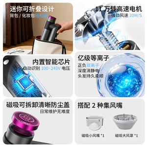 Foldable Mini Hair Dryer 100-240V DC Motor Plasma Constant Temperature Portable Travel Hair Care - Product Image 2