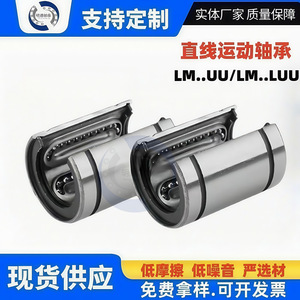 Rodamiento Lineal Ming Tong Serie LM, Diámetro Interior de 5 mm, Diámetro Exterior de 19-24 mm, Tipo Cerrado, Lubricado con Grasa, Rodamiento de Acero - Product Image 3