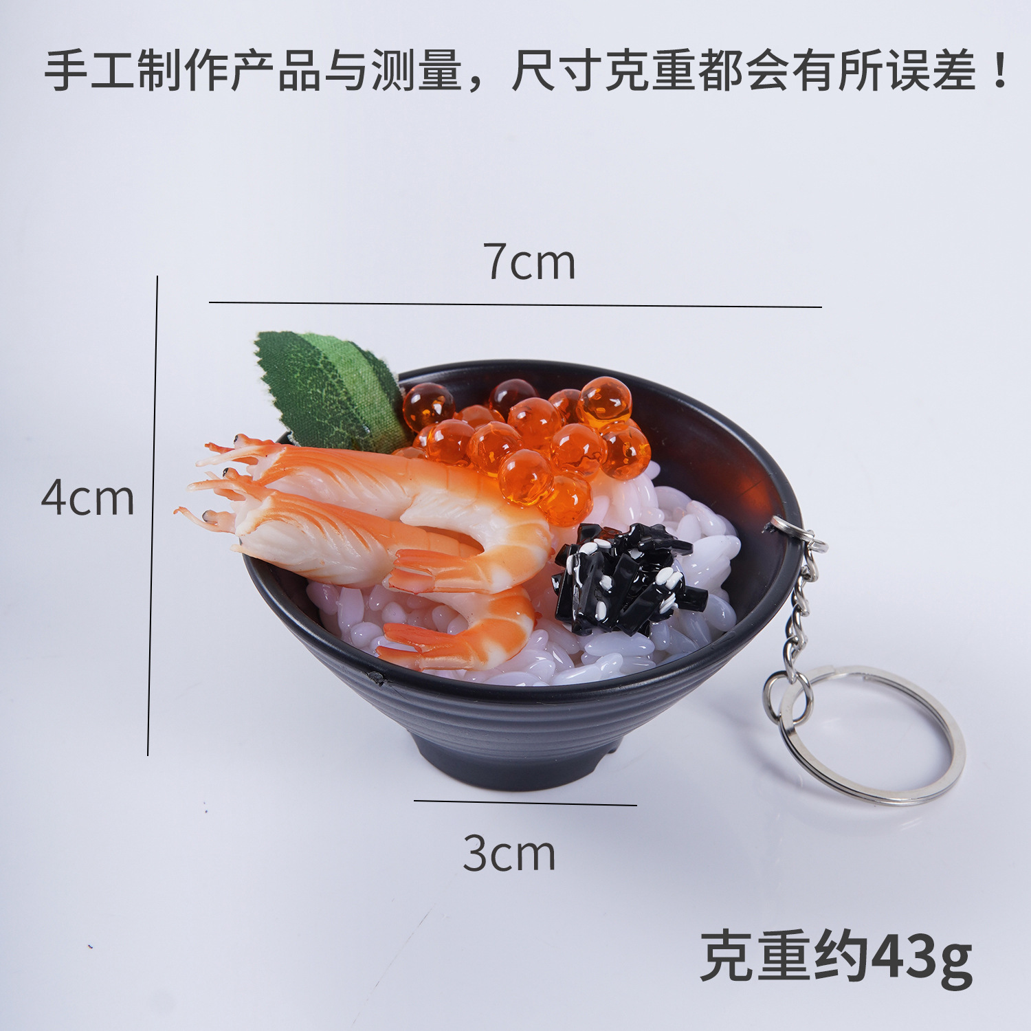 Bol de riz aux crevettes et aux œufs de poisson 7 cm - Porte-clés