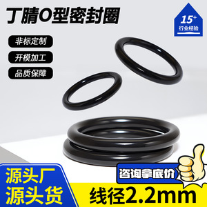 Joint torique en nitrile Rundeyuan, diamètre du fil 2,2 mm, caoutchouc noir pour l'étanchéité à l'eau et à l'huile - Product Image 5