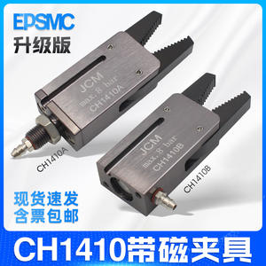 Pinza Robótica para Moldes, Mini Pinza CH1410A/CH1410B, Robots Colaborativos PLC con Mordazas Anchas CH1410A-L e Imán - Product Image 4