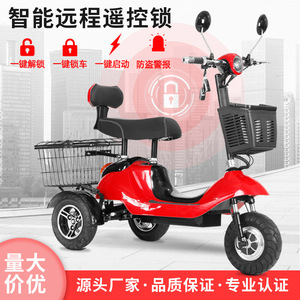 Triciclo Eléctrico de 3 Ruedas con Autonomía de 45 Km, Scooter Plegable para el Transporte de Ancianos y Niños - Product Image 4