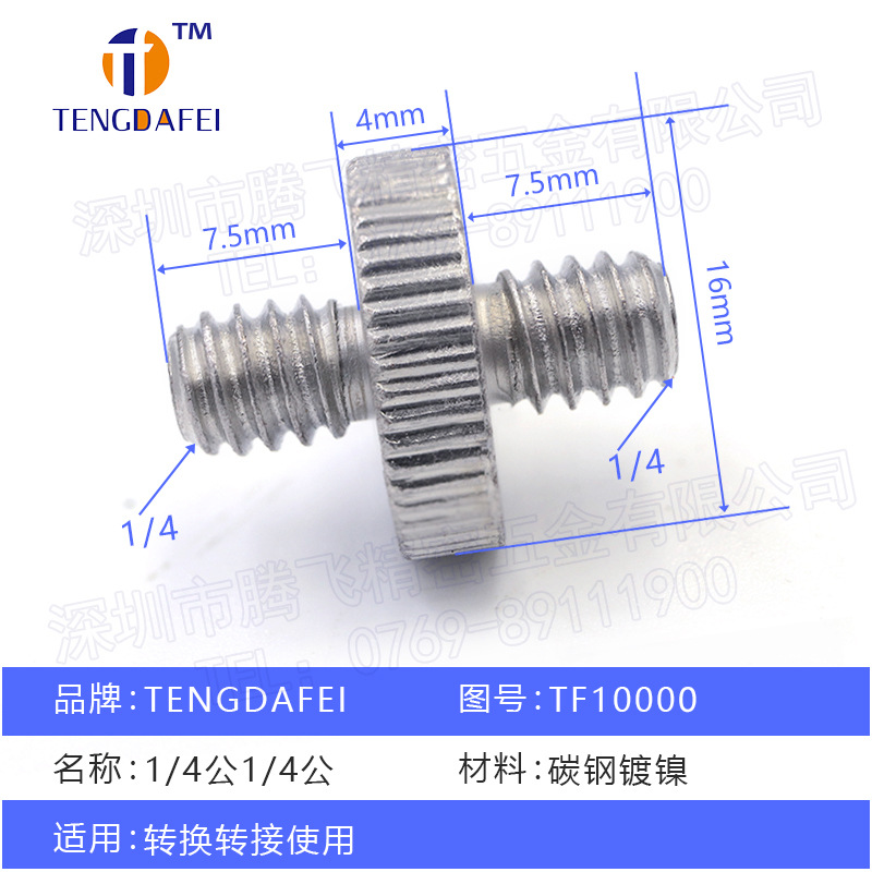 TF10000-14mm x 14mm [Nickel-plated Iron]