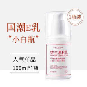 Lotion à la vitamine E 100ml, crème pour le corps et le visage, ensemble de soins hydratants pour le corps - Product Image 3