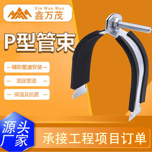 Abrazadera de tubería tipo P de acero al carbono galvanizado DN15 a DN200 para refuerzo sísmico en edificios - Product Image 4