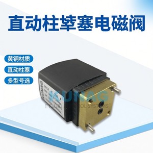 Vanne solénoïde à piston à action directe Kunag 3014 DC 12V 1.5W Corps en laiton Vanne à deux voies - Product Image 4