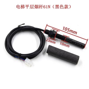 Capteur de fumée d'ascenseur 61U 61N, interrupteur magnéto-optique de détection de proximité à 30 niveaux pour pièces d'ascenseur - Product Image 3