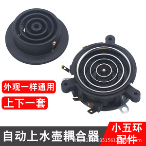 Interrupteur de contrôle de température à cinq positions pour base de bouilloire électrique 52 mm, accessoire de chauffage commercial - Product Image 4