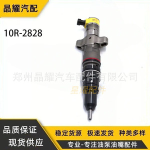 ชุดหัวฉีดน้ำมันเชื้อเพลิงคริสตัลไชน์ รุ่น 10R-2828 สำหรับเครื่องยนต์ C9 คุณภาพมาตรฐาน - Product Image 5