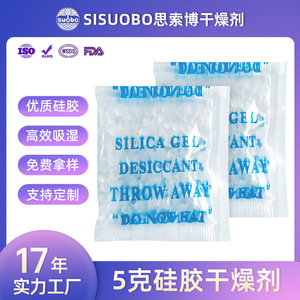 Desecante de gel de sílice 1-2000g personalizable para electrónica, ropa, bolsas, a prueba de humedad, con embalaje OPP - Product Image 5