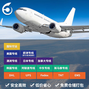 Services de logistique internationale express aérienne et maritime Hangshunda pour le Moyen-Orient et l'Asie du Nord-Est avec UPS, DHL, FedEx - Product Image 1