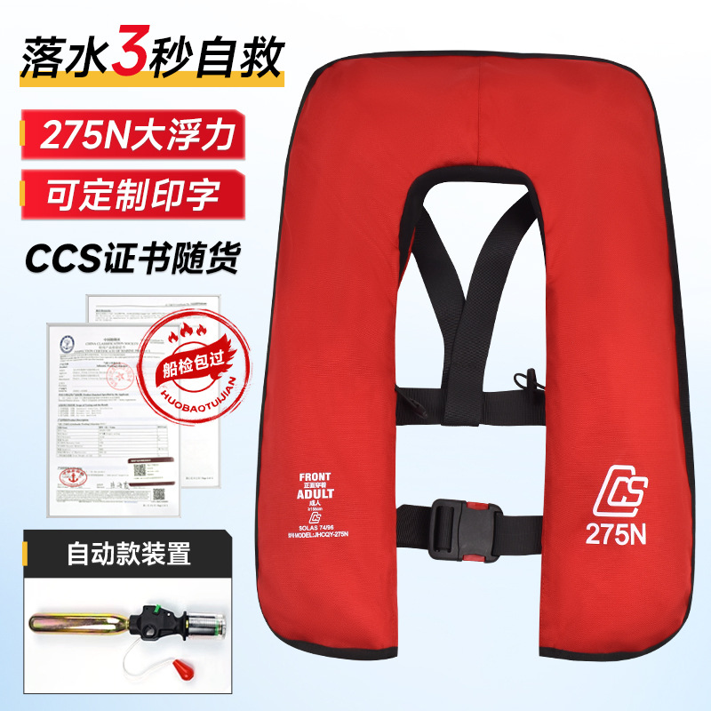 Airbag simple 275N [certificat CCS inclus]