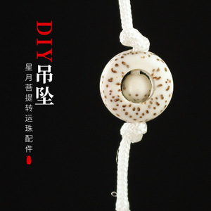Bodhi Seed Lucky <b>Charm</b> Pendant 6x12mm DIY <b>Bracelet</b> Accessory Religious Ceremony Unisex <b>Beaded</b> Jewelry - Product Image 1