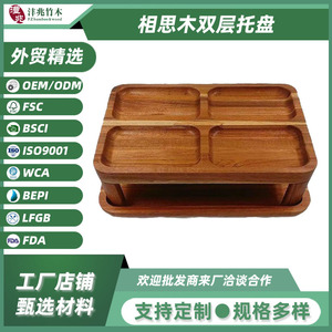 Plateau à double couche en bois d'acacia 32,5x25x9cm compartimenté pour le service en restaurant - Product Image 5