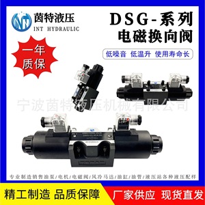 วาล์วควบคุมทิศทางแบบโซลินอยด์ DSG-01-3C2 3C4 2B2 D24A2 ไฮดรอลิกสี่ทางสามตำแหน่งสำหรับการควบคุม - Product Image 3
