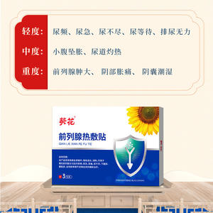 Patch chauffant pour la prostate Sunflower, 3 patchs réutilisables pour soulager la douleur de la prostatite chronique - Product Image 1