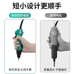 Mini Electric Screwdriver 802 Industrial Grade 238mm Length High Torque Plug In Power Tool For Precision Work - Product Image 3