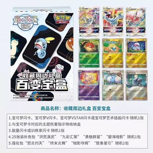 YQ Vende Set di Pin <span class=keywords><strong>Pokémon</strong></span> Autentici, Booster Box, Git Box, Blind Box <span class=keywords><strong>Pokémon</strong></span> in Cinese Semplificato, Fornitore di Box per il Gioco di Carte Collezionabili - Product Image 4
