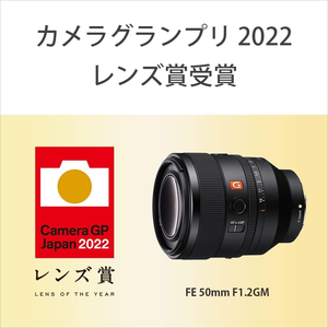 Sony FE 50mm F/1.2 GM (SEL50F12GM) - Product Image 6