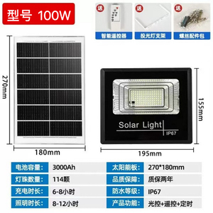 ไฟสปอร์ตไลท์ LED พลังงานแสงอาทิตย์ 5000K แสงเดย์ไลท์ IP65 พร้อมรีโมทคอนโทรล ความสว่างสูง ติดผนังสำหรับสวน CRI85 ได้รับการรับรองมาตรฐาน CE 120 6000 ลูเมนส์ - Product Image 4