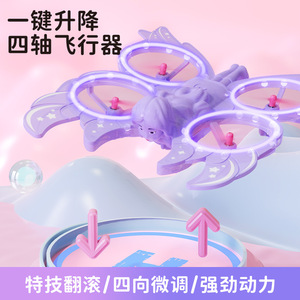 Dropshipping Shopify <b>Butterfly</b> Shaped Mini Rc Aircraft Flying Toy With <b>Lights</b> Hover Easy Control For Kids Students Beginners Gif - Product Image 2