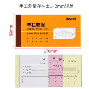 Deli Single Column Receipt Book 9384 Three Part Carbonless Copy Paper Office Finance Use - Product Image 2