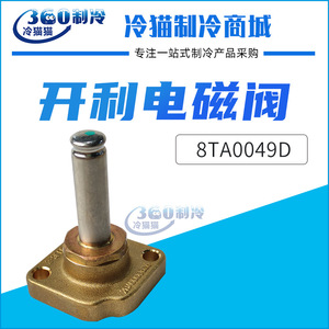 Válvula Solenoide de Transporte 8TA0049D de Dos Vías para Flujo de Agua Unidireccional, Tipo de Corte de Alta Presión para Descarga de Aguas Residuales - Product Image 5