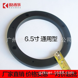 อะแดปเตอร์พลาสติกสำหรับลำโพงยูนิเวอร์แซลขนาด 6.5 นิ้ว ยี่ห้อ Kuerle สำหรับเครื่องเสียงรถยนต์ - Product Image 1